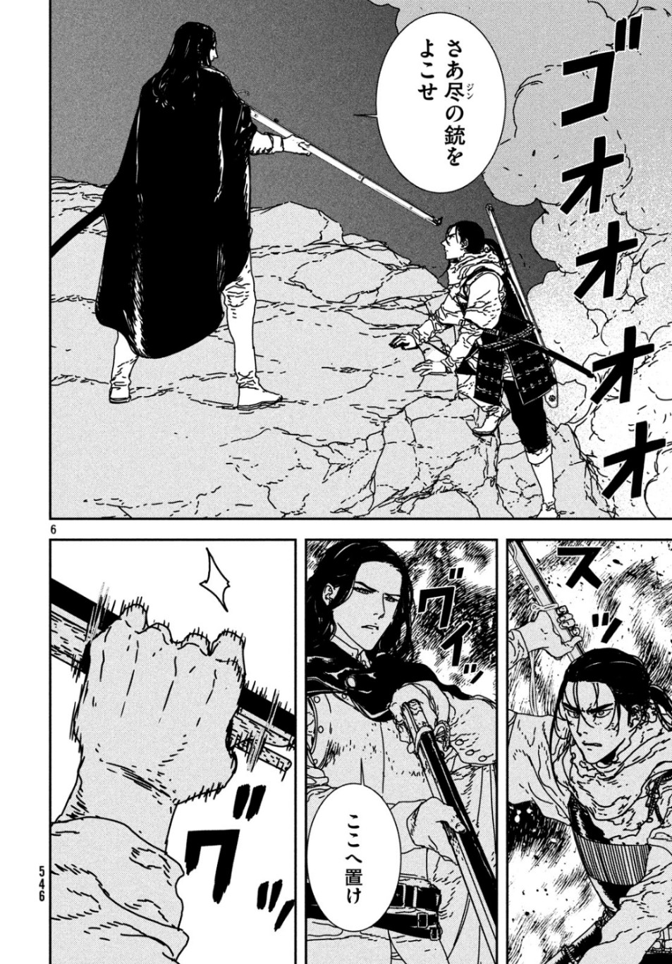 ISSAK - raw - Chapter 34 - https://jpdd.ccdd.to/JPDD/issak/107858/gp2j1x2btle.jpg