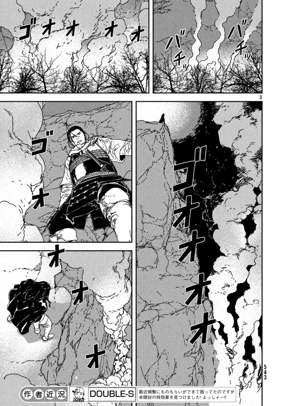 ISSAK - raw - Chapter 34 - https://jpdd.ccdd.to/JPDD/issak/107858/k2221mobz52.jpg