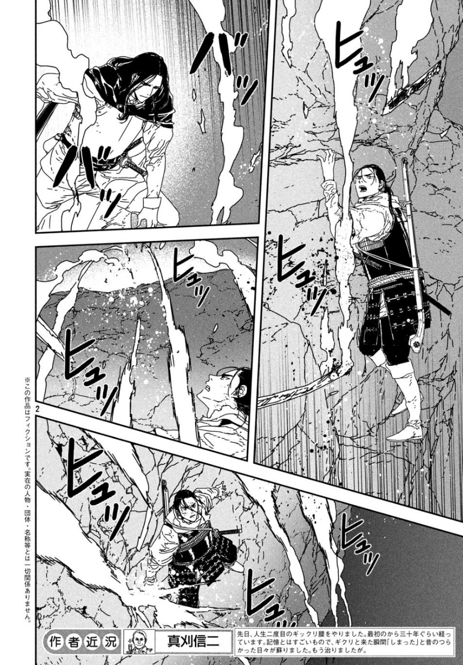 ISSAK - raw - Chapter 34 - https://jpdd.ccdd.to/JPDD/issak/107858/lctipplhfkn.jpg