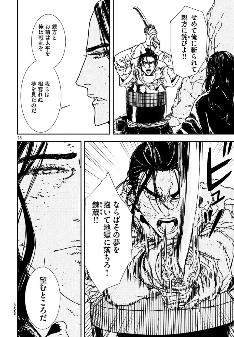 ISSAK - raw - Chapter 34 - https://jpdd.ccdd.to/JPDD/issak/107858/levkimyiing.jpg