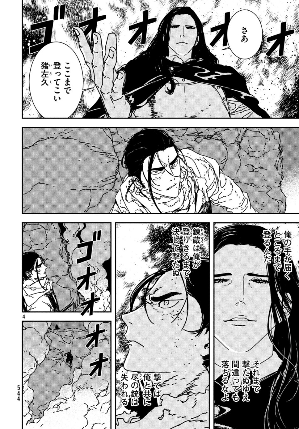 ISSAK - raw - Chapter 34 - https://jpdd.ccdd.to/JPDD/issak/107858/ouegopkzjqv.jpg