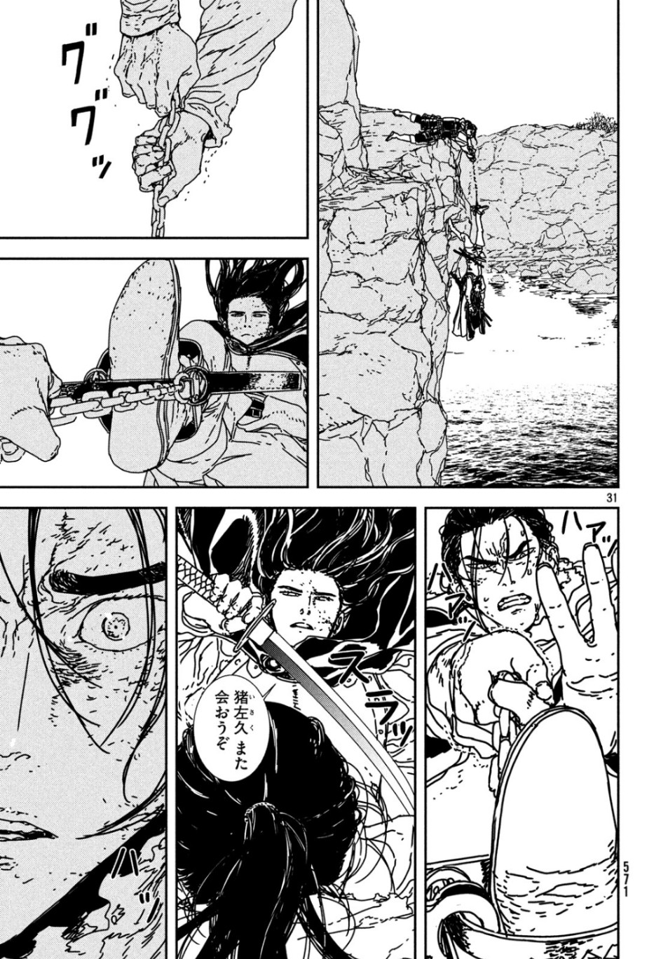 ISSAK - raw - Chapter 34 - https://jpdd.ccdd.to/JPDD/issak/107858/s0etu0fld3f.jpg