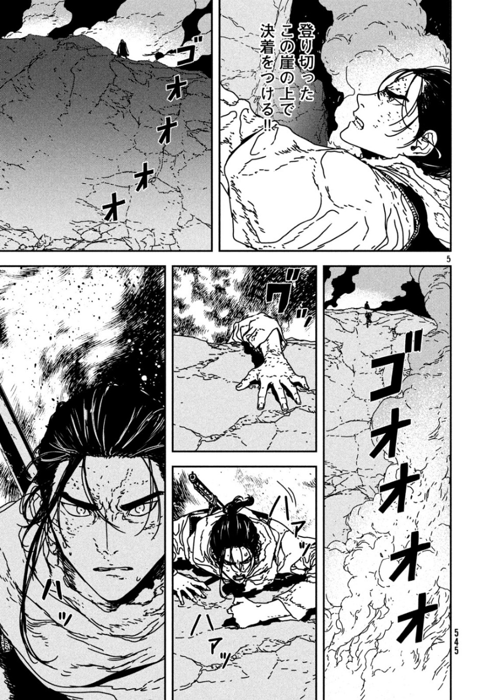 ISSAK - raw - Chapter 34 - https://jpdd.ccdd.to/JPDD/issak/107858/s0kjond301c.jpg