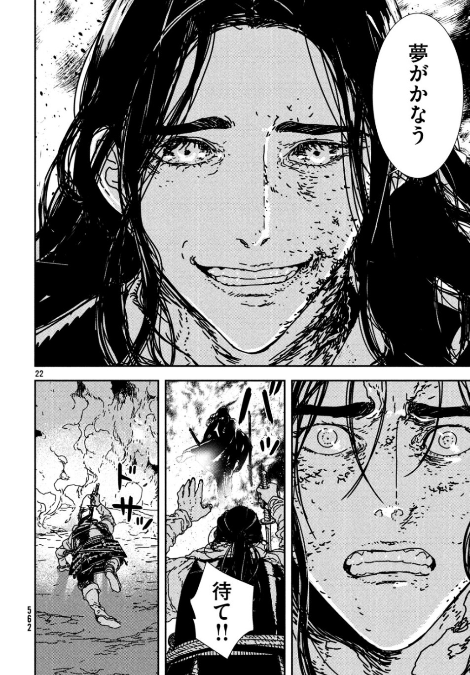 ISSAK - raw - Chapter 34 - https://jpdd.ccdd.to/JPDD/issak/107858/uc0o2mpl5wu.jpg