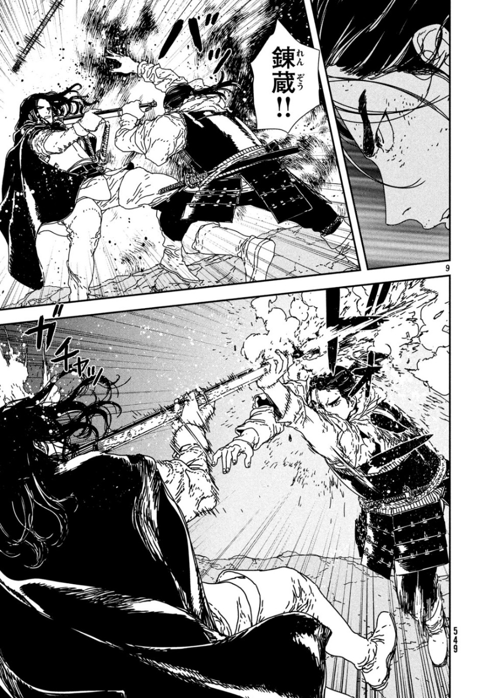 ISSAK - raw - Chapter 34 - https://jpdd.ccdd.to/JPDD/issak/107858/xb2b0ouzn2k.jpg