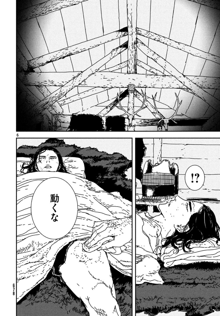ISSAK - raw - Chapter 35 - https://jpdd.ccdd.to/JPDD/issak/110083/3f4g2xd21om.jpg