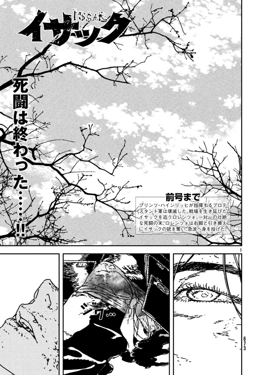 ISSAK - raw - Chapter 35 - https://jpdd.ccdd.to/JPDD/issak/110083/3uhdkzzo1im.jpg