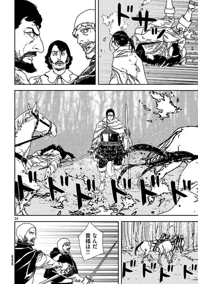 ISSAK - raw - Chapter 35 - https://jpdd.ccdd.to/JPDD/issak/110083/44n2rkfzbh1.jpg