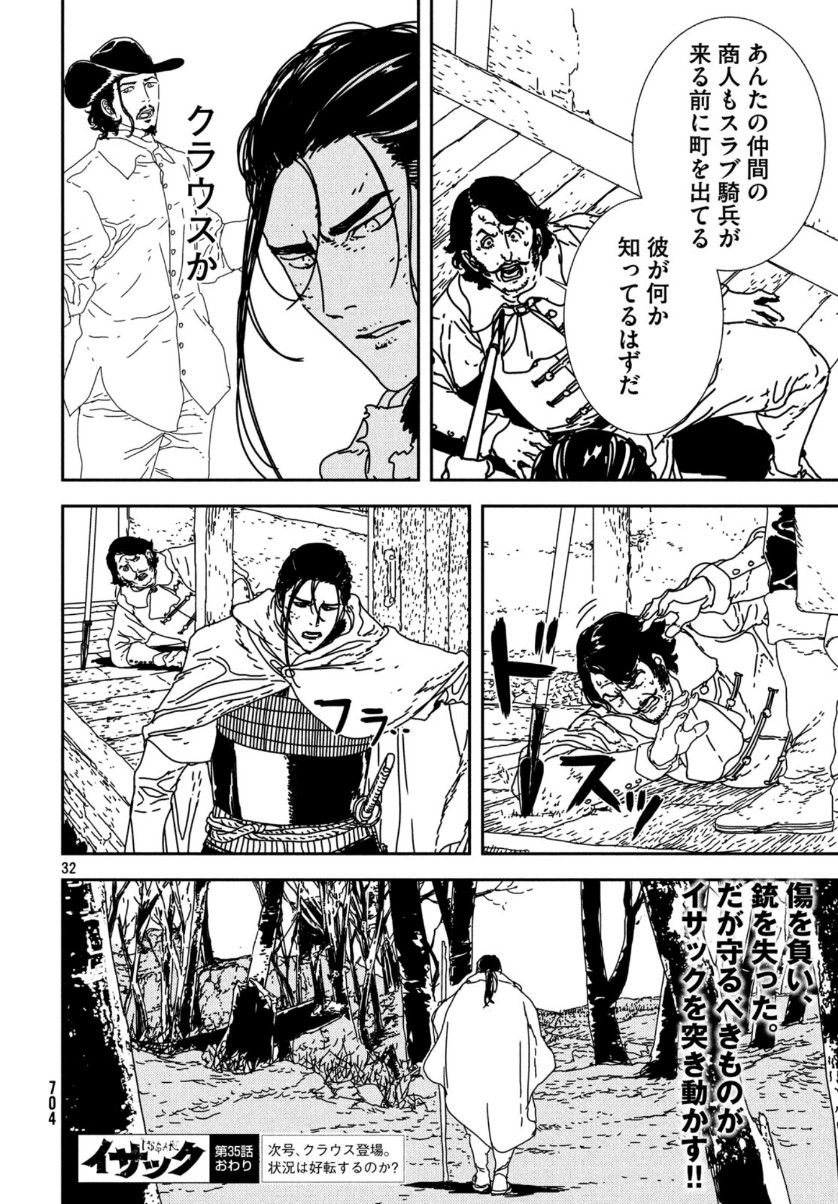 ISSAK - raw - Chapter 35 - https://jpdd.ccdd.to/JPDD/issak/110083/5xlgzlvlkh1.jpg