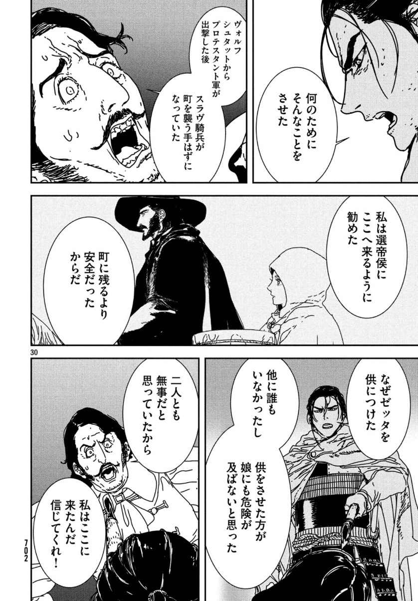 ISSAK - raw - Chapter 35 - https://jpdd.ccdd.to/JPDD/issak/110083/c5ch52sk0in.jpg