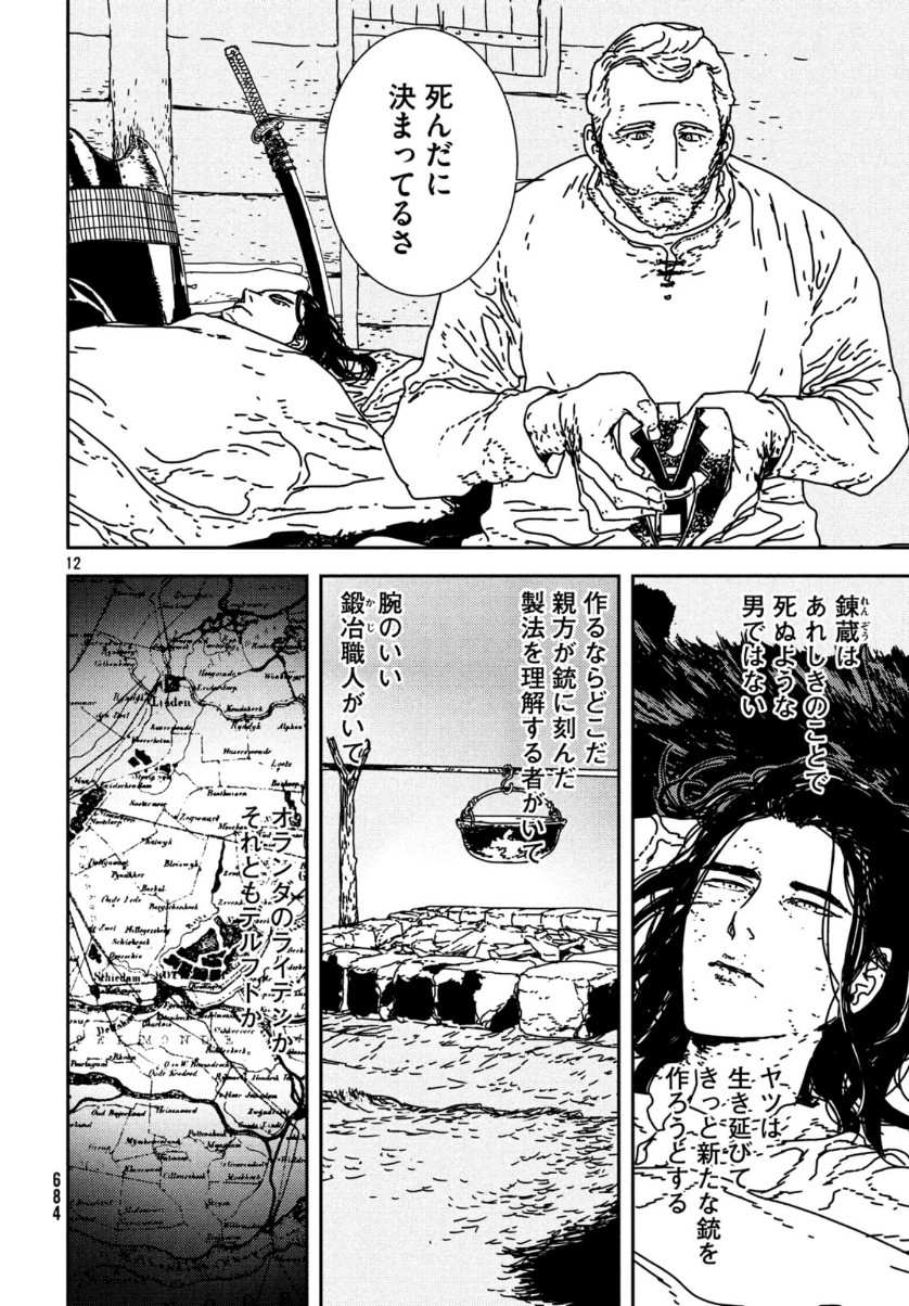 ISSAK - raw - Chapter 35 - https://jpdd.ccdd.to/JPDD/issak/110083/cbg3xtoxpwa.jpg