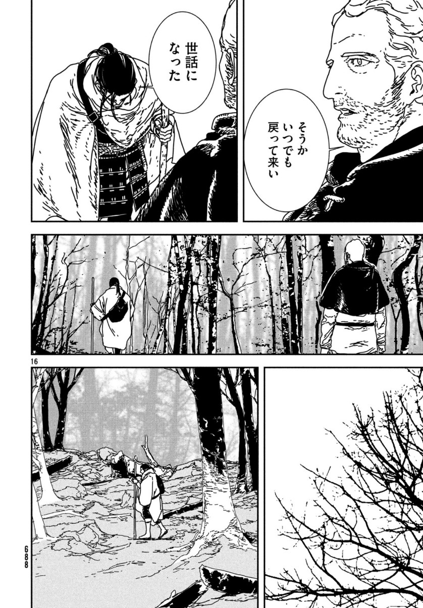 ISSAK - raw - Chapter 35 - https://jpdd.ccdd.to/JPDD/issak/110083/dkrkypez4ai.jpg