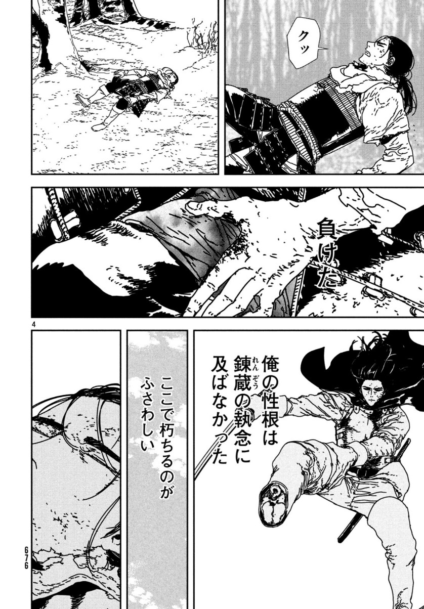 ISSAK - raw - Chapter 35 - https://jpdd.ccdd.to/JPDD/issak/110083/f5jtxnxvy1b.jpg