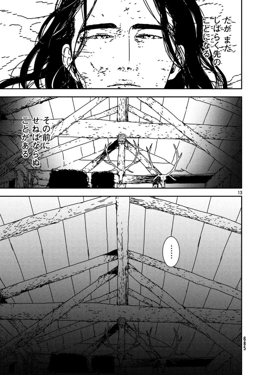 ISSAK - raw - Chapter 35 - https://jpdd.ccdd.to/JPDD/issak/110083/idrhiuovipm.jpg