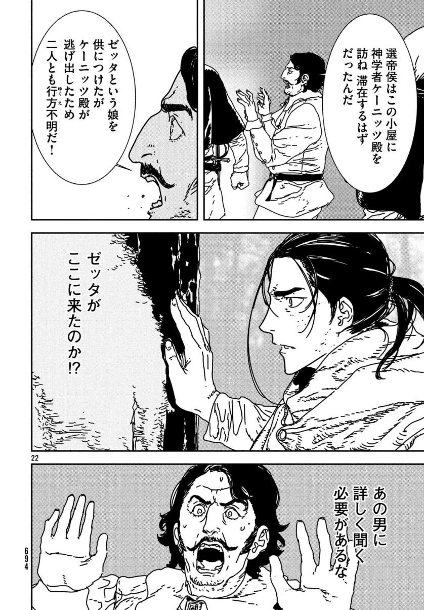ISSAK - raw - Chapter 35 - https://jpdd.ccdd.to/JPDD/issak/110083/inqaz0frwrm.jpg