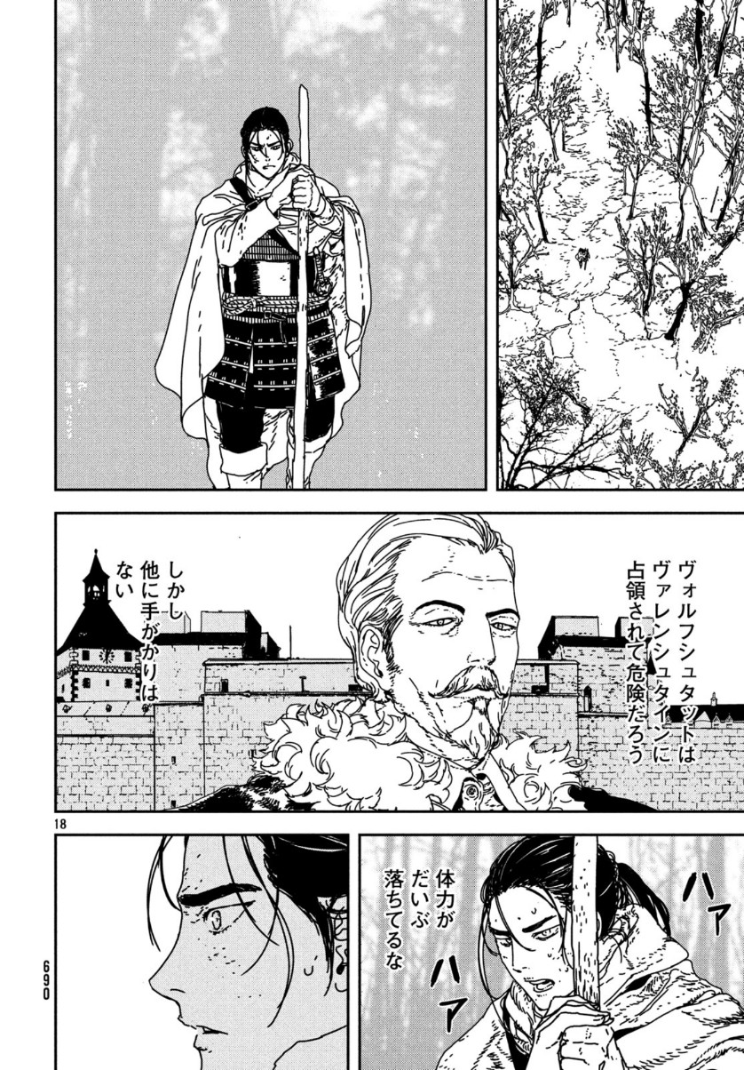 ISSAK - raw - Chapter 35 - https://jpdd.ccdd.to/JPDD/issak/110083/k43yllrvisw.jpg