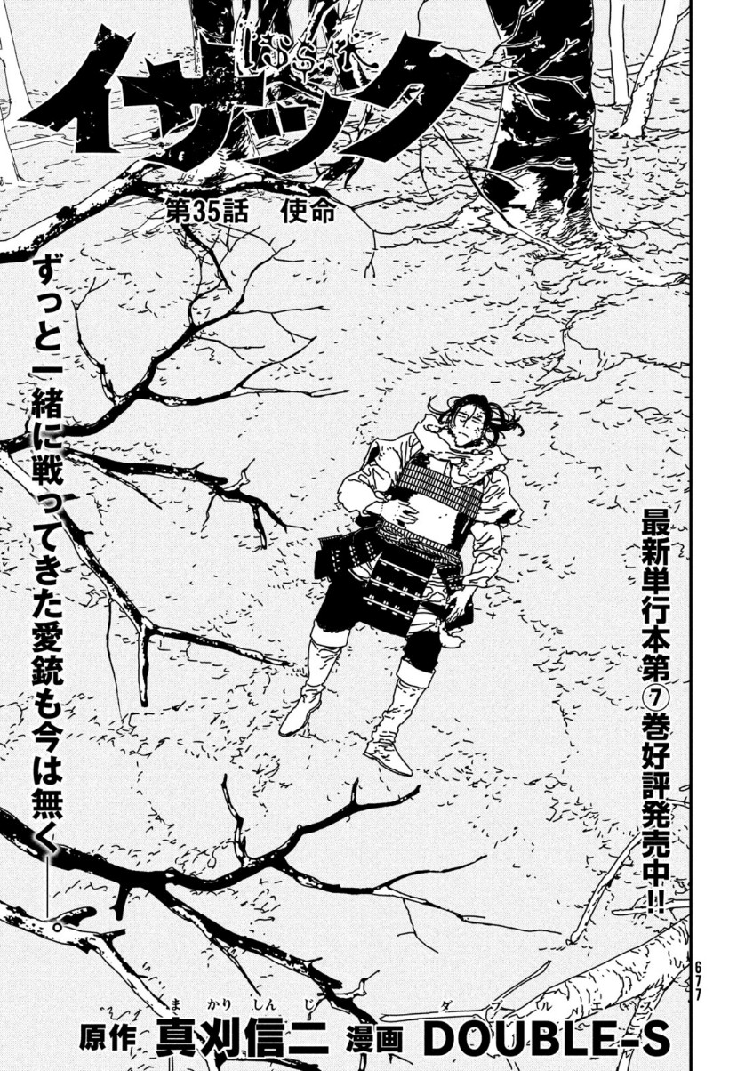 ISSAK - raw - Chapter 35 - https://jpdd.ccdd.to/JPDD/issak/110083/kdedff4dtwu.jpg