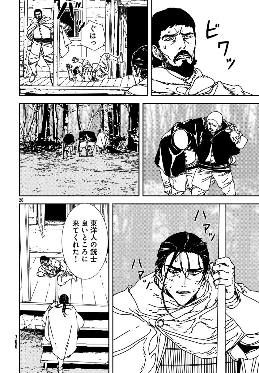 ISSAK - raw - Chapter 35 - https://jpdd.ccdd.to/JPDD/issak/110083/lntsattll4f.jpg