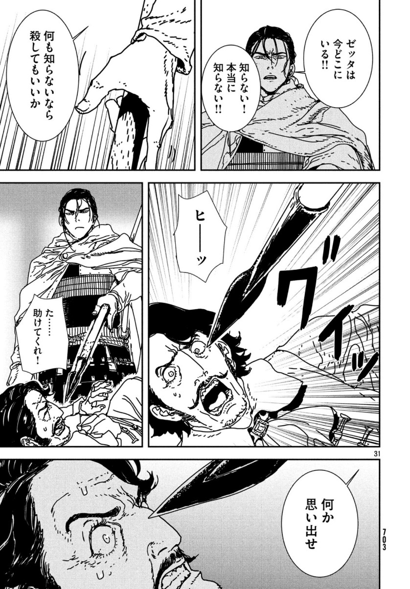 ISSAK - raw - Chapter 35 - https://jpdd.ccdd.to/JPDD/issak/110083/lytuiyg0mc2.jpg