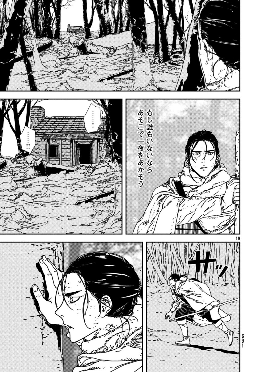 ISSAK - raw - Chapter 35 - https://jpdd.ccdd.to/JPDD/issak/110083/nyphogsql4b.jpg