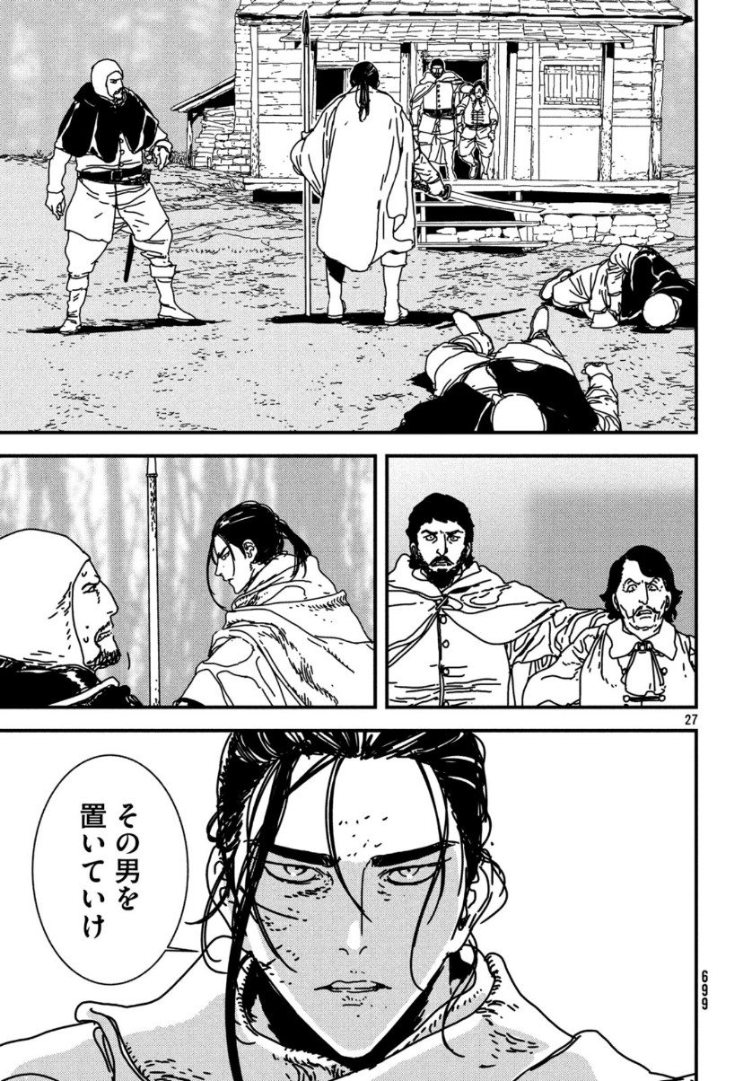 ISSAK - raw - Chapter 35 - https://jpdd.ccdd.to/JPDD/issak/110083/pikrjps4rlc.jpg
