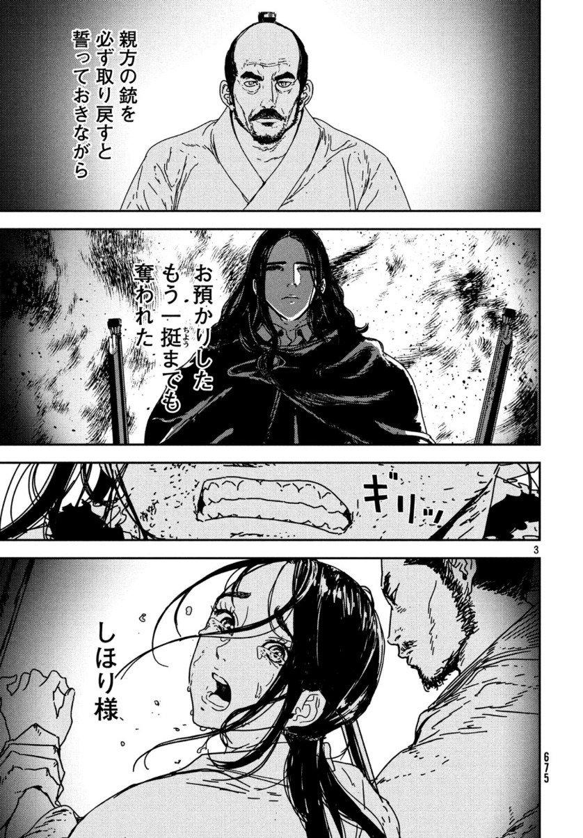 ISSAK - raw - Chapter 35 - https://jpdd.ccdd.to/JPDD/issak/110083/qkig2l1stko.jpg