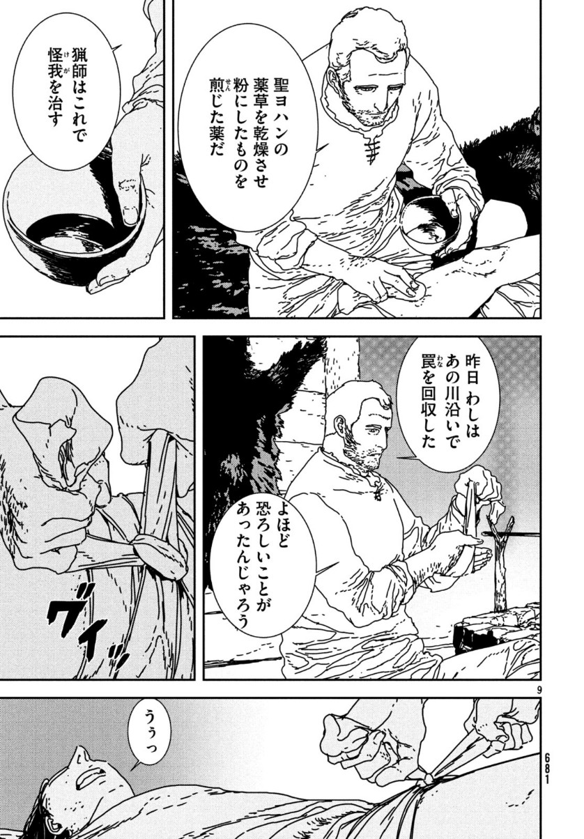 ISSAK - raw - Chapter 35 - https://jpdd.ccdd.to/JPDD/issak/110083/tfiltf1oetv.jpg