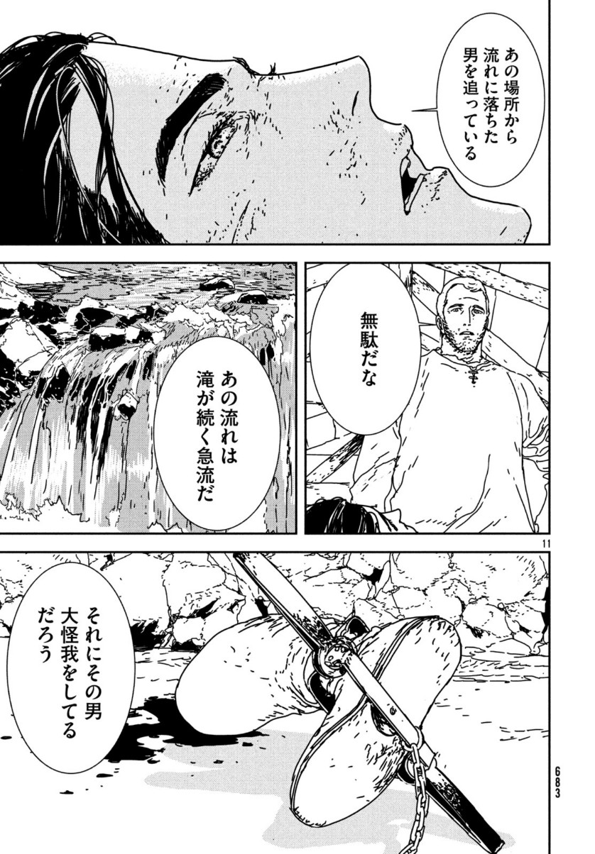 ISSAK - raw - Chapter 35 - https://jpdd.ccdd.to/JPDD/issak/110083/tyghw5alx0e.jpg