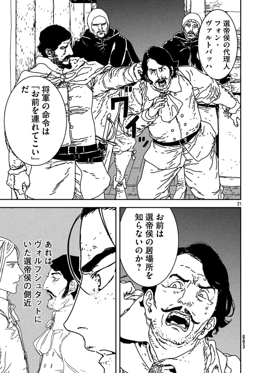 ISSAK - raw - Chapter 35 - https://jpdd.ccdd.to/JPDD/issak/110083/z42snc15zkz.jpg