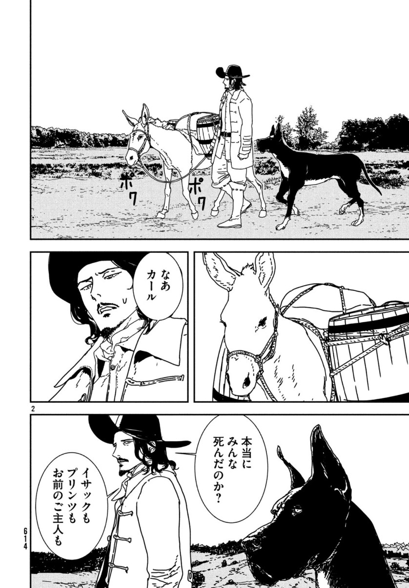 ISSAK - raw - Chapter 36 - https://jpdd.ccdd.to/JPDD/issak/111546/0uv3hndvg1s.jpg
