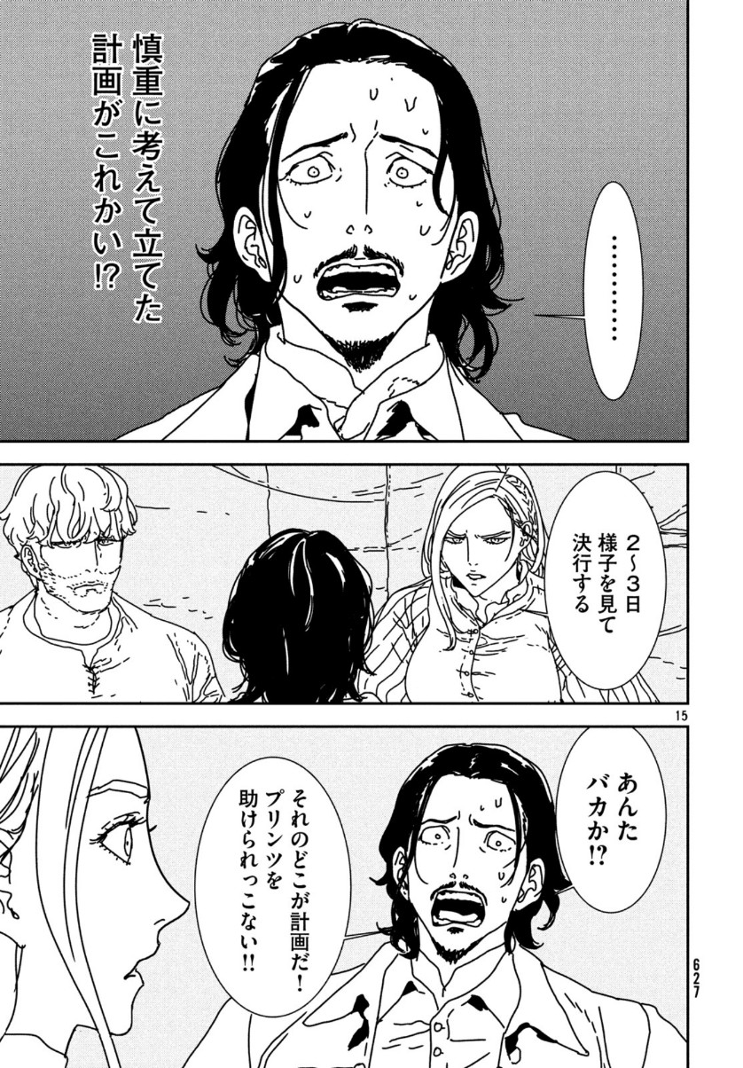 ISSAK - raw - Chapter 36 - https://jpdd.ccdd.to/JPDD/issak/111546/0wnona4jhnv.jpg