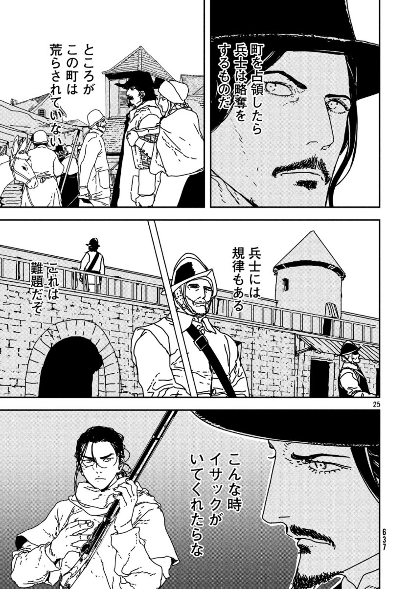 ISSAK - raw - Chapter 36 - https://jpdd.ccdd.to/JPDD/issak/111546/4nt4vyer41a.jpg