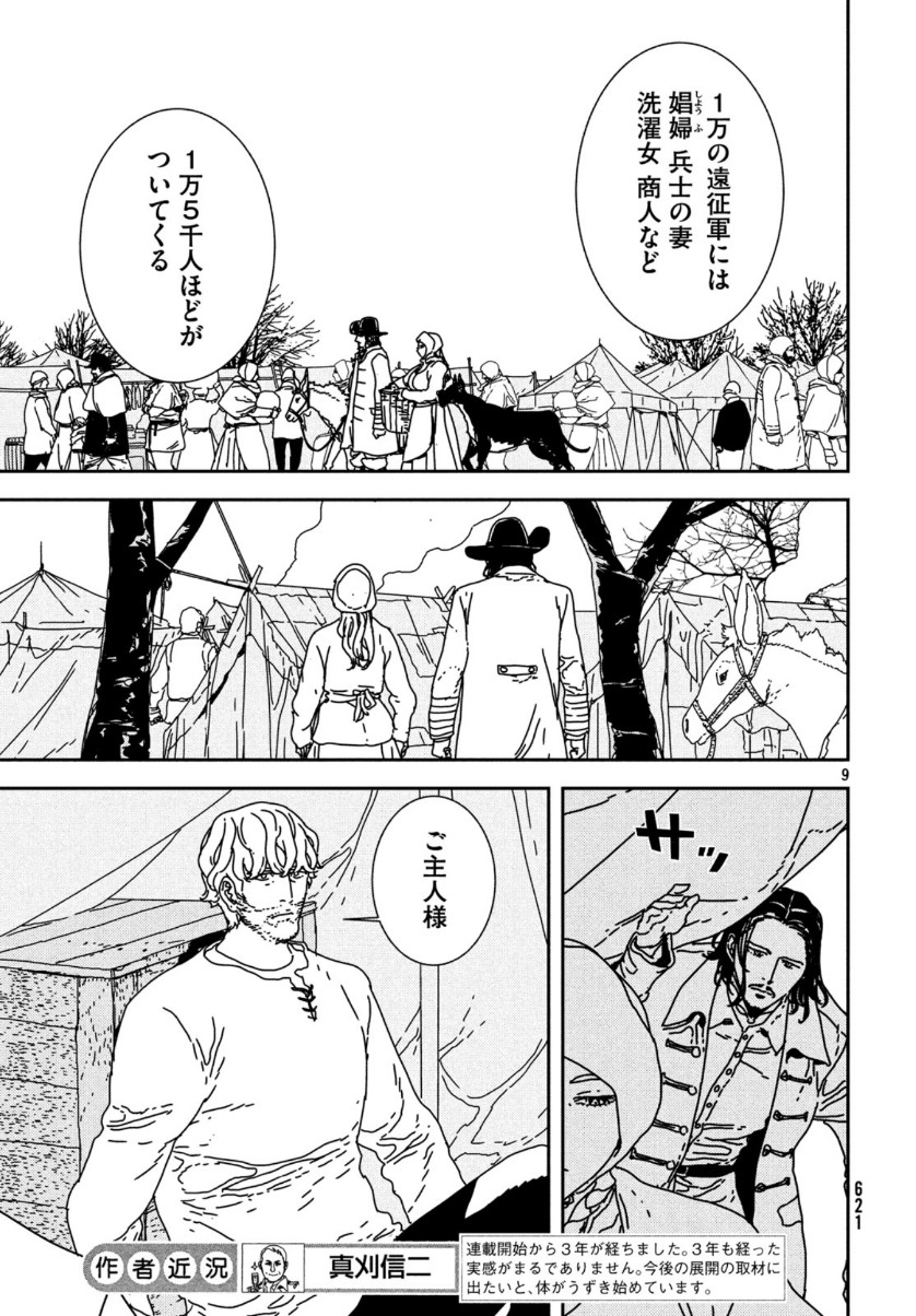 ISSAK - raw - Chapter 36 - https://jpdd.ccdd.to/JPDD/issak/111546/4o025ddike3.jpg