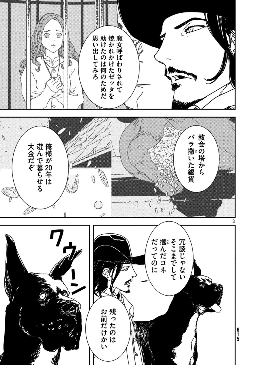 ISSAK - raw - Chapter 36 - https://jpdd.ccdd.to/JPDD/issak/111546/4ozwtpi2a3q.jpg