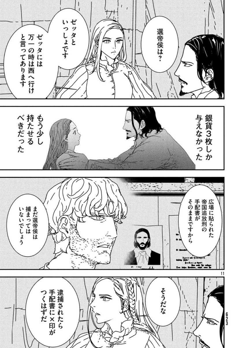 ISSAK - raw - Chapter 36 - https://jpdd.ccdd.to/JPDD/issak/111546/bkkzpdg1lfo.jpg