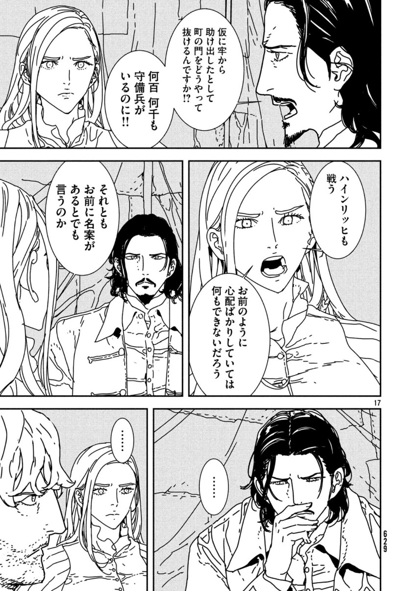 ISSAK - raw - Chapter 36 - https://jpdd.ccdd.to/JPDD/issak/111546/bo4qftscgqx.jpg