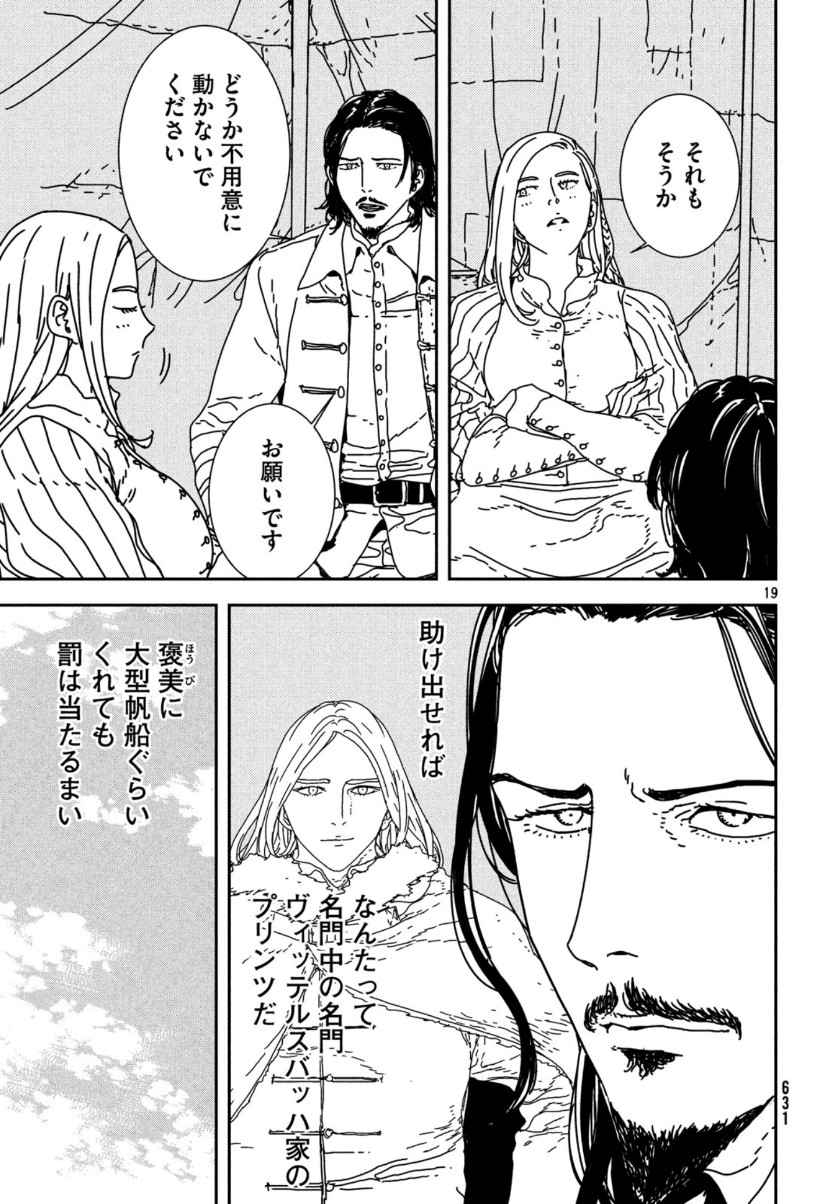 ISSAK - raw - Chapter 36 - https://jpdd.ccdd.to/JPDD/issak/111546/ebcir2hjh3u.jpg