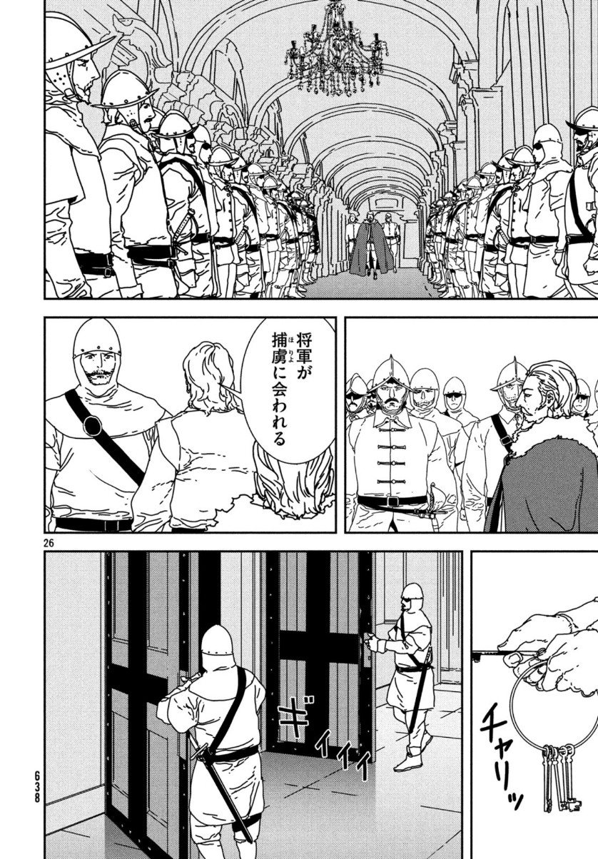 ISSAK - raw - Chapter 36 - https://jpdd.ccdd.to/JPDD/issak/111546/fdxwmsc2yrd.jpg