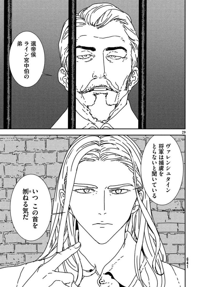 ISSAK - raw - Chapter 36 - https://jpdd.ccdd.to/JPDD/issak/111546/hlll3mxisxo.jpg