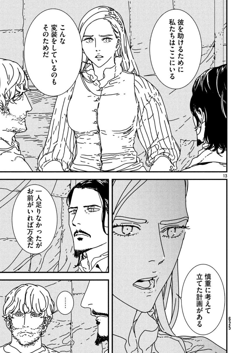 ISSAK - raw - Chapter 36 - https://jpdd.ccdd.to/JPDD/issak/111546/hrq33en5q1c.jpg
