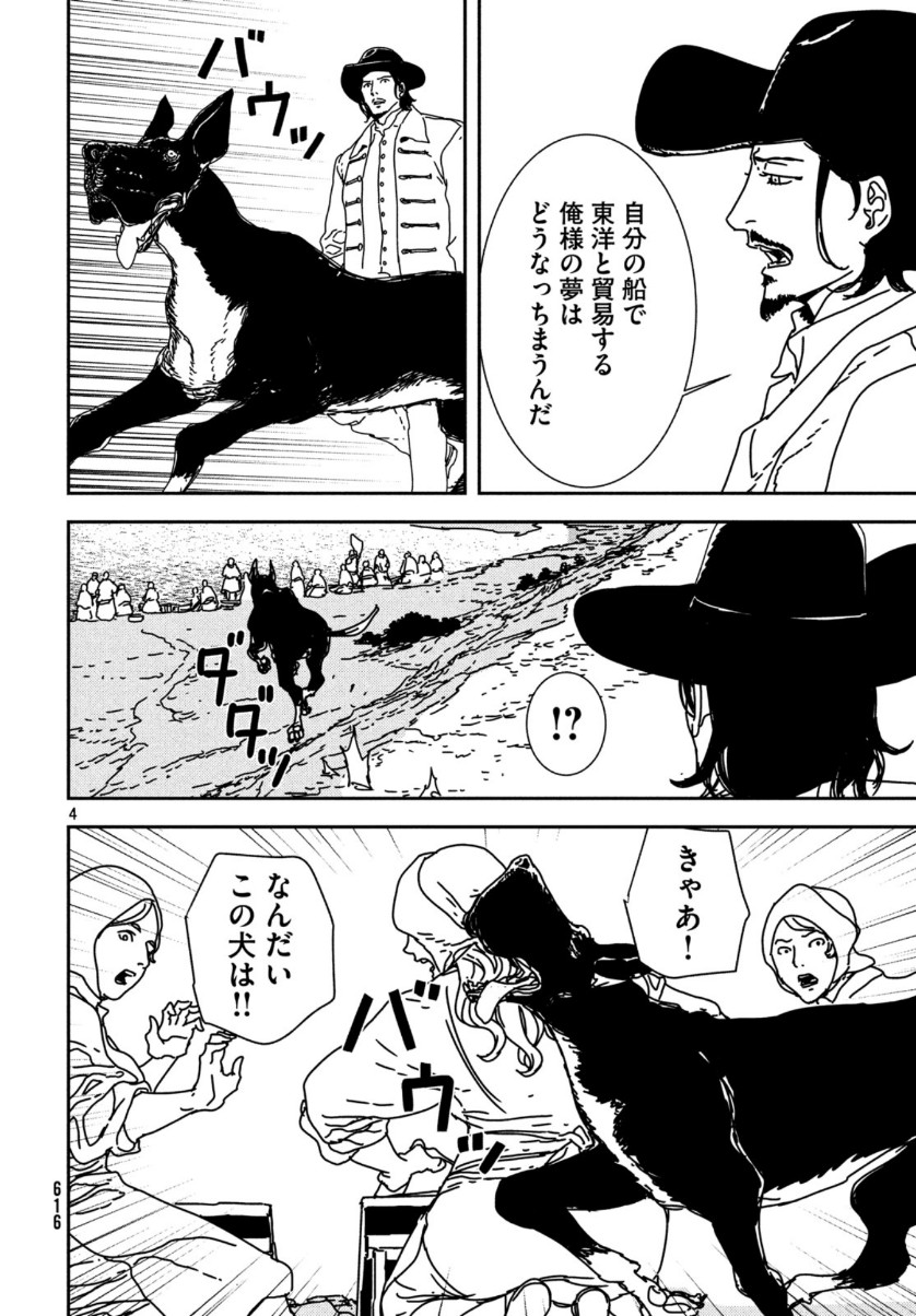 ISSAK - raw - Chapter 36 - https://jpdd.ccdd.to/JPDD/issak/111546/j3ph2lwircm.jpg
