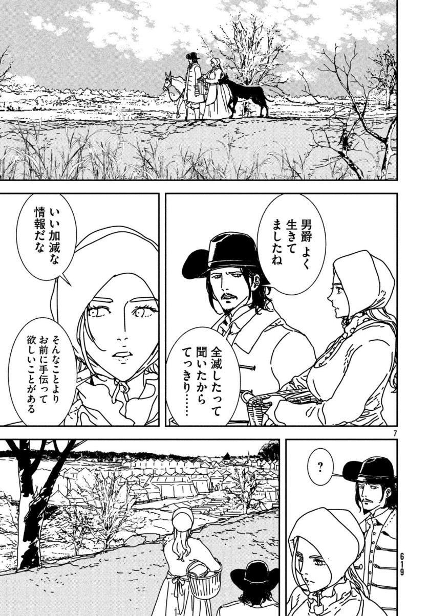 ISSAK - raw - Chapter 36 - https://jpdd.ccdd.to/JPDD/issak/111546/jfdwkudswvb.jpg