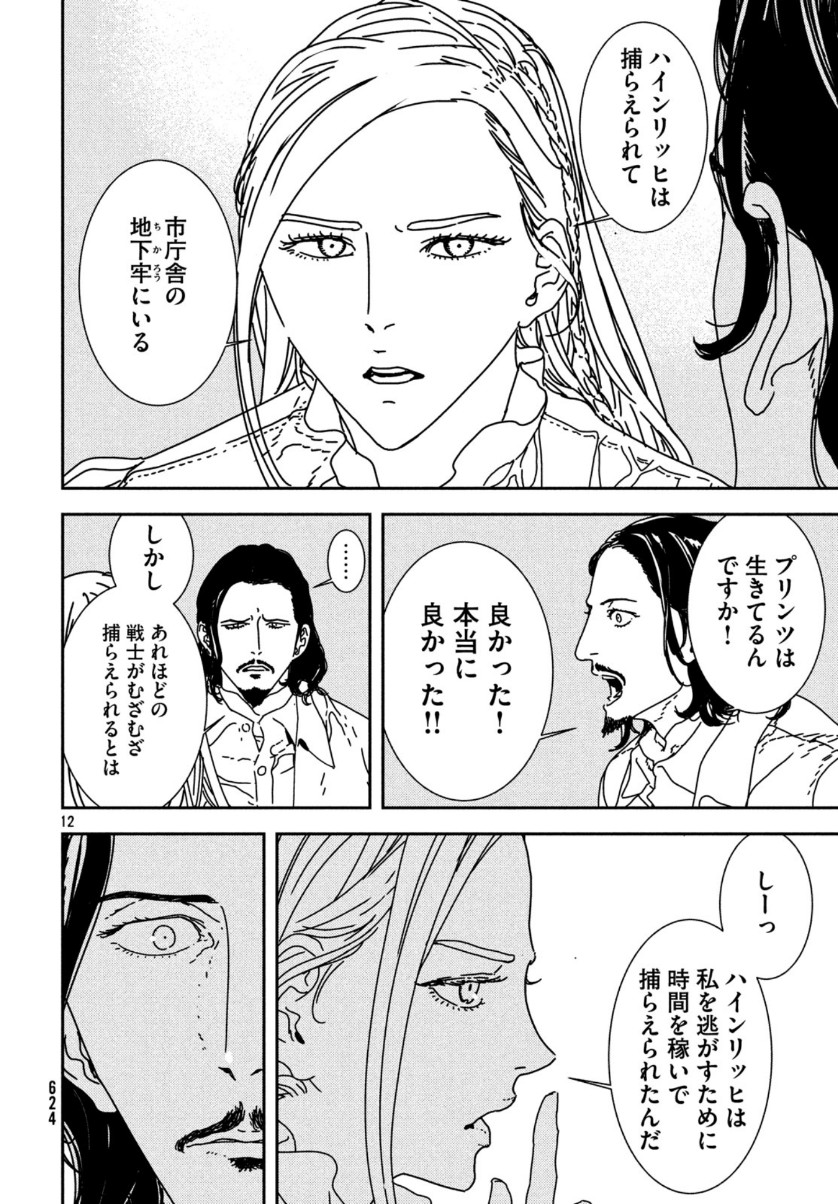 ISSAK - raw - Chapter 36 - https://jpdd.ccdd.to/JPDD/issak/111546/jxzmx0o452g.jpg