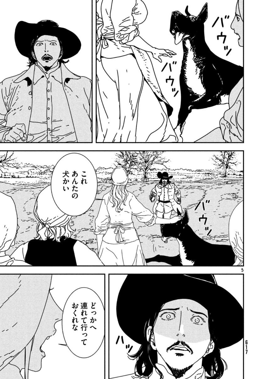 ISSAK - raw - Chapter 36 - https://jpdd.ccdd.to/JPDD/issak/111546/pg3q4jzdwl4.jpg