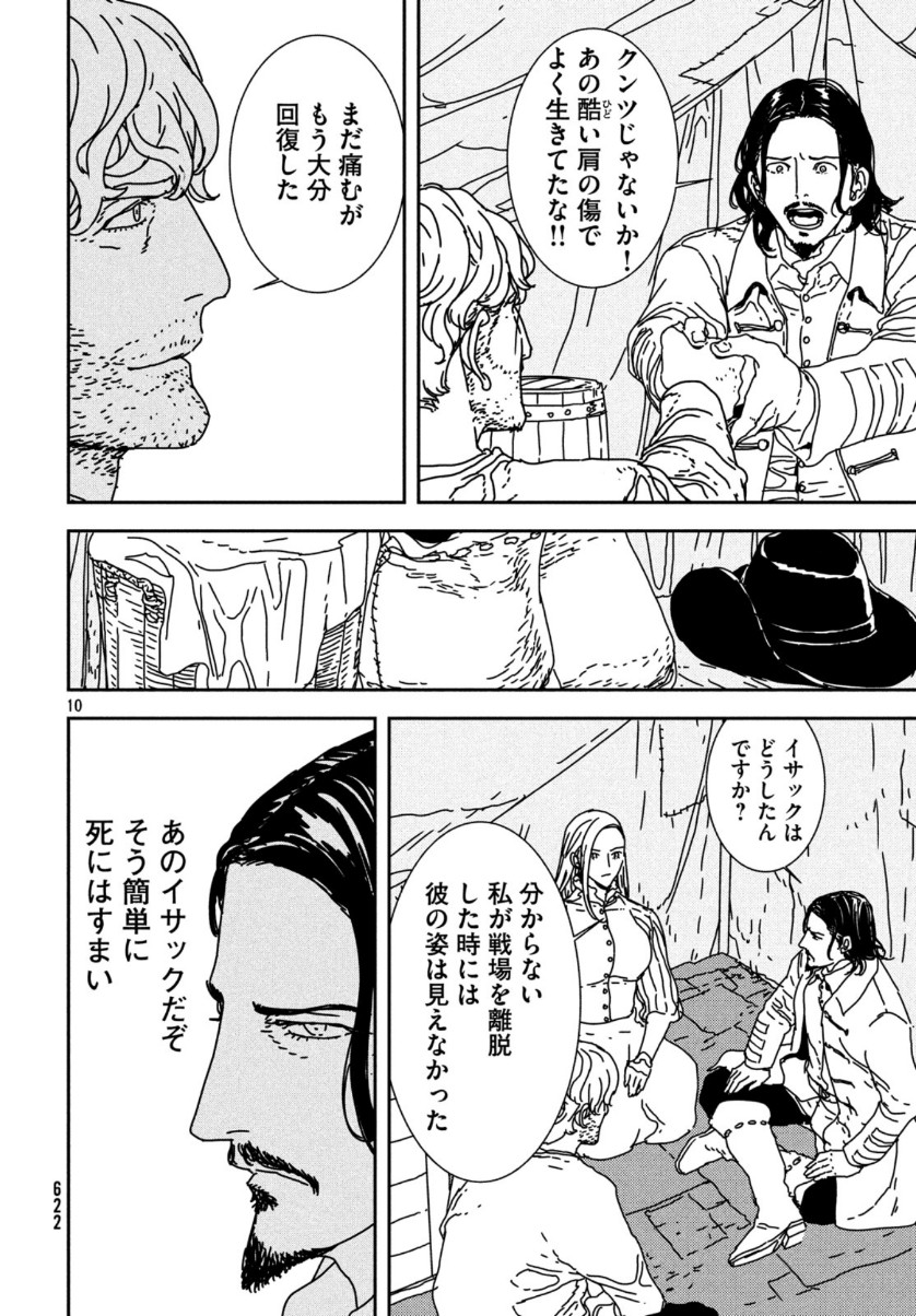 ISSAK - raw - Chapter 36 - https://jpdd.ccdd.to/JPDD/issak/111546/prmhnyuzouw.jpg