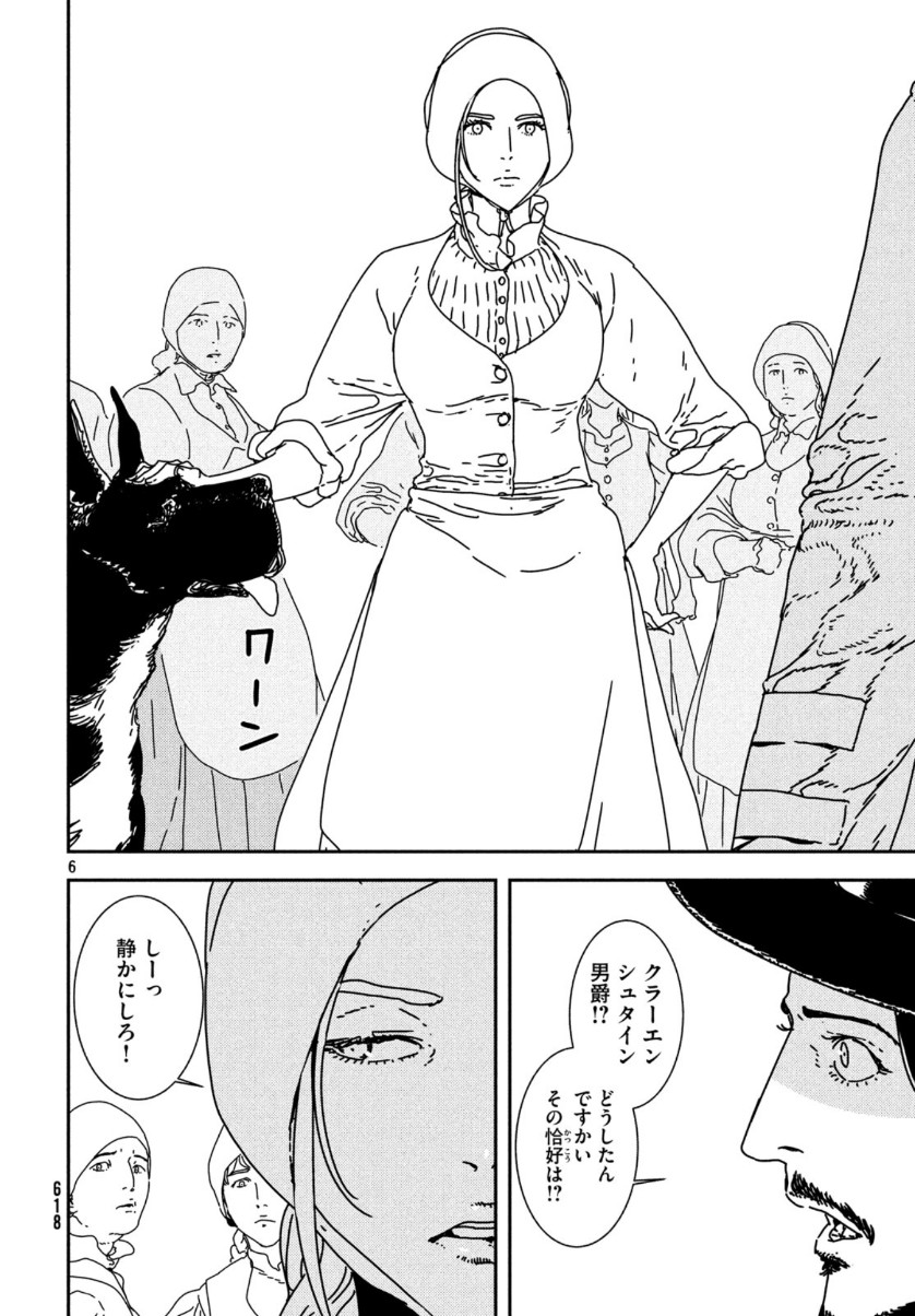 ISSAK - raw - Chapter 36 - https://jpdd.ccdd.to/JPDD/issak/111546/voslxvlkkm3.jpg