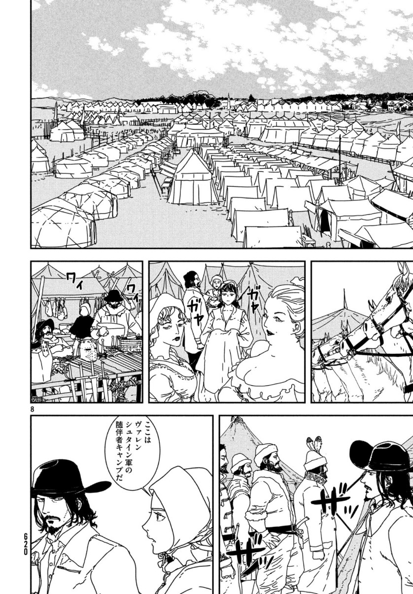 ISSAK - raw - Chapter 36 - https://jpdd.ccdd.to/JPDD/issak/111546/yez4vutfn5k.jpg