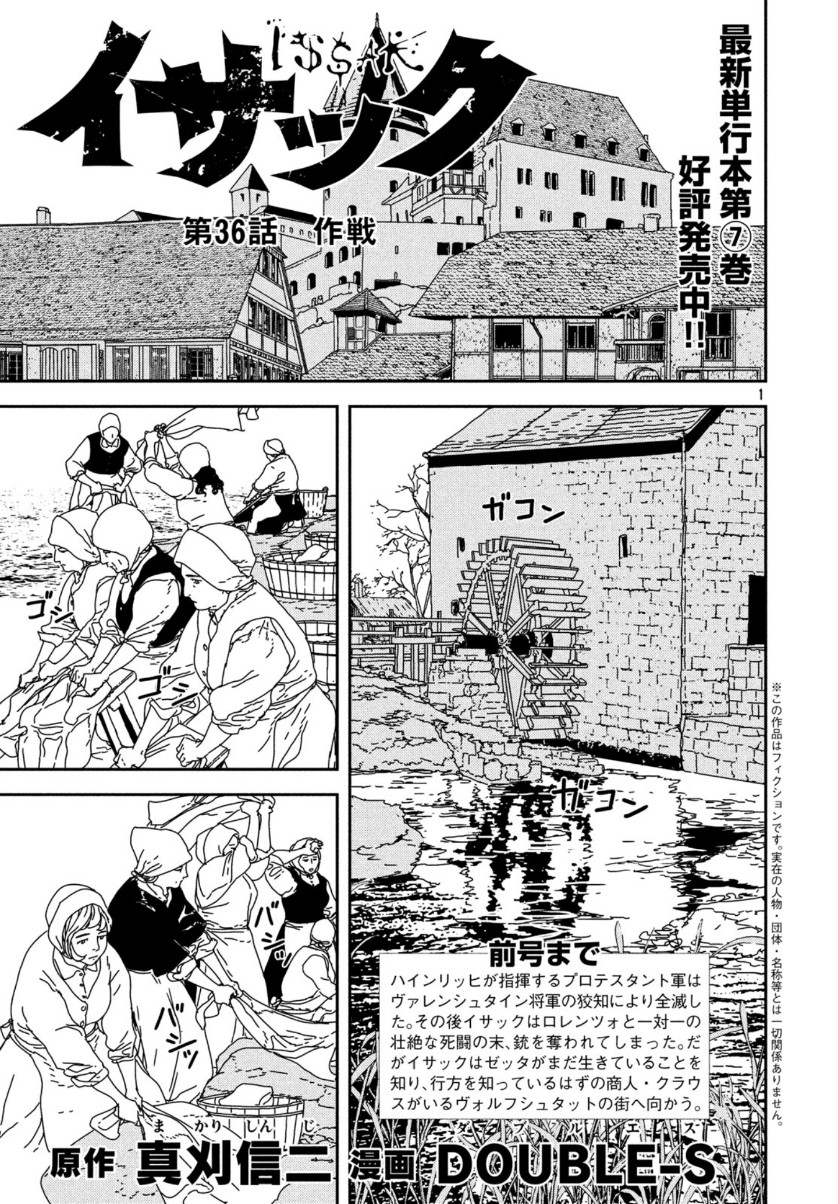 ISSAK - raw - Chapter 36 - https://jpdd.ccdd.to/JPDD/issak/111546/yqfiby0ehv0.jpg