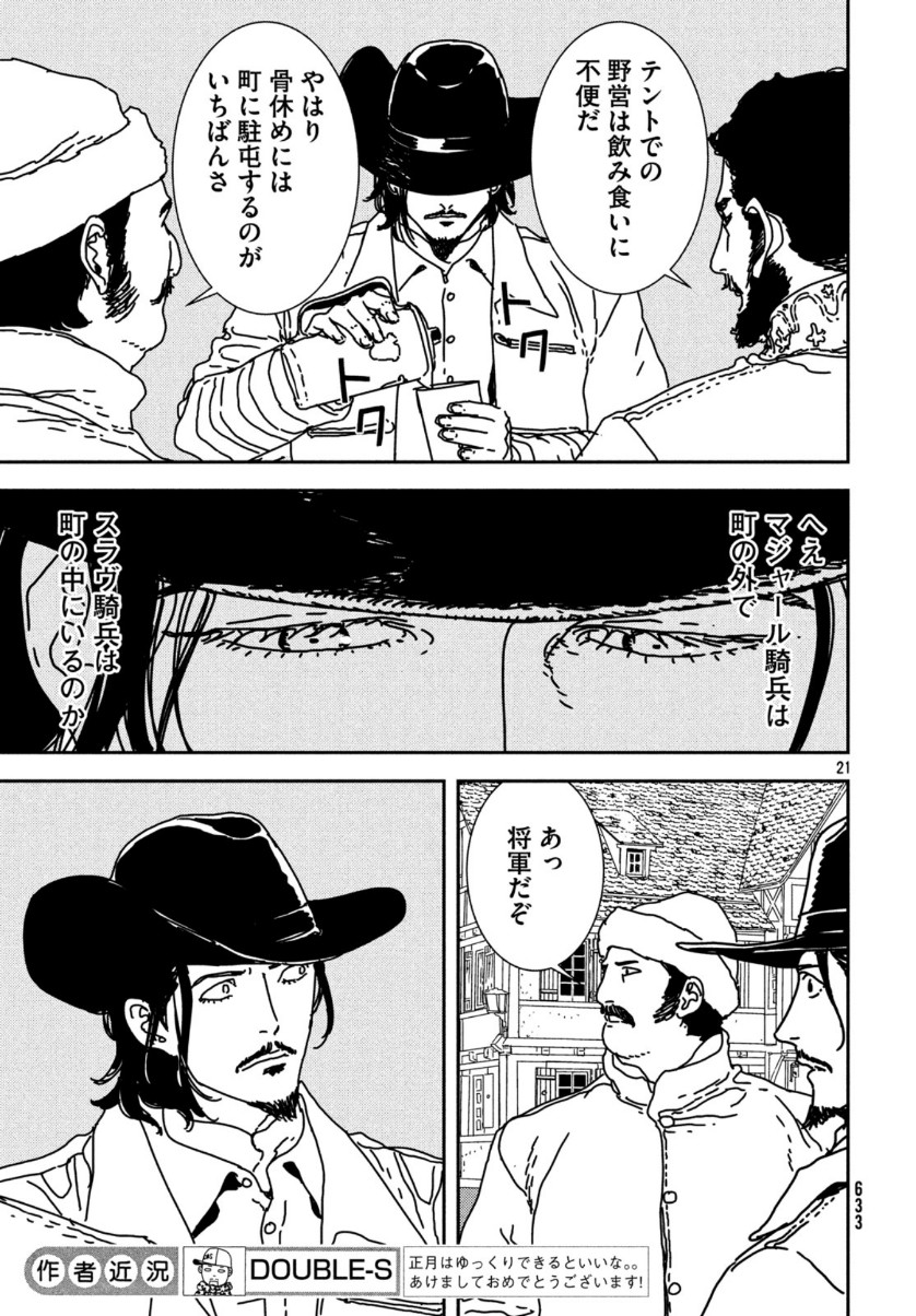 ISSAK - raw - Chapter 36 - https://jpdd.ccdd.to/JPDD/issak/111546/z550cxmkzkx.jpg