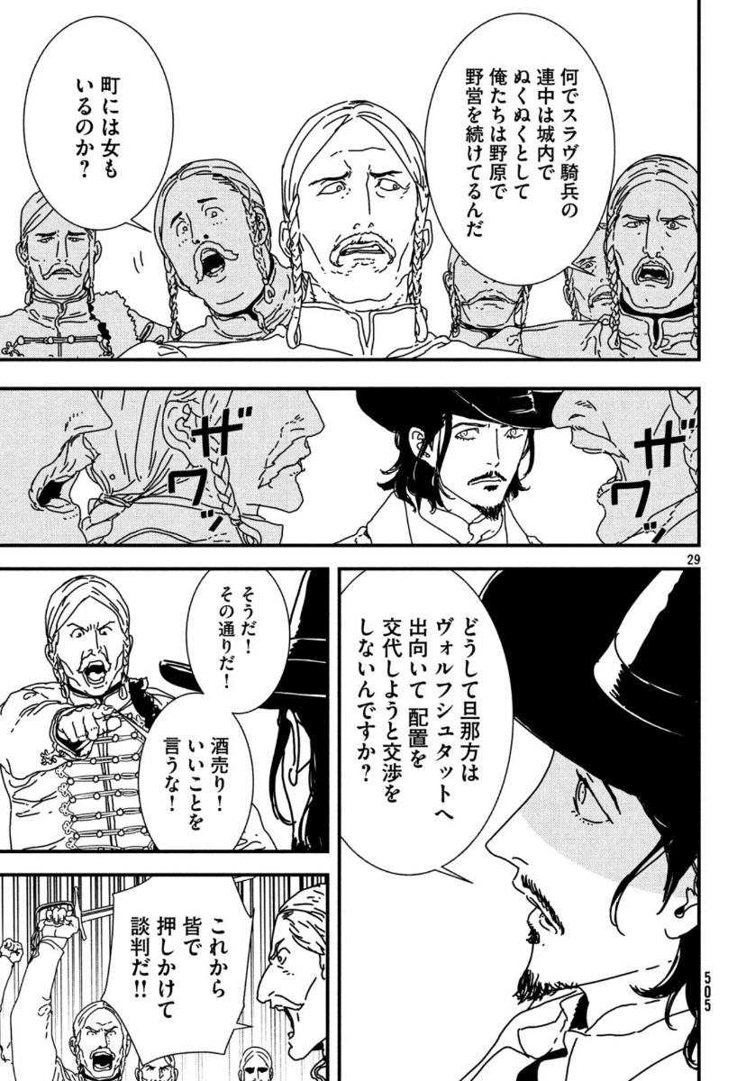ISSAK - raw - Chapter 37 - https://jpdd.ccdd.to/JPDD/issak/113167/1omo33zjsfx.jpg